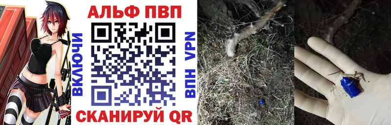 A-PVP Crystall Нижний Ломов