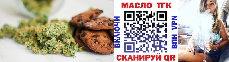 наркошоп  Нижний Ломов  Печенье с ТГК конопля 