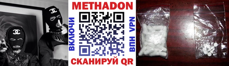 закладка  Нижний Ломов  Метадон белоснежный 