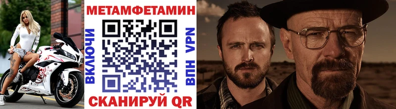 МЕТАМФЕТАМИН пудра  Нижний Ломов 